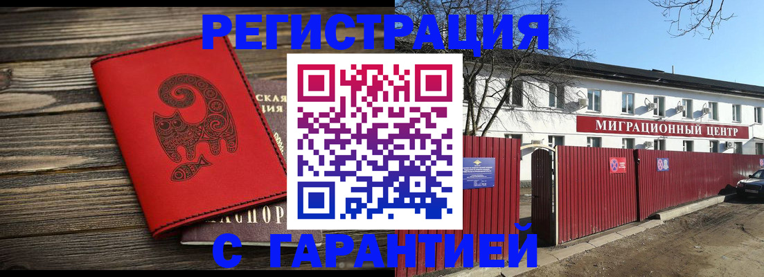 временная регистрация для школы в Ишимбае