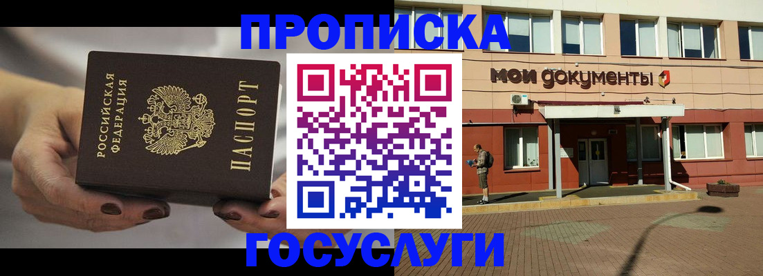 временная регистрация госуслуги в Ишимбае