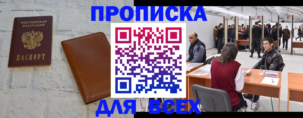 пропишу в квартире в Ишимбае