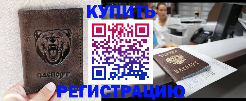 регистрация в Ишимбае