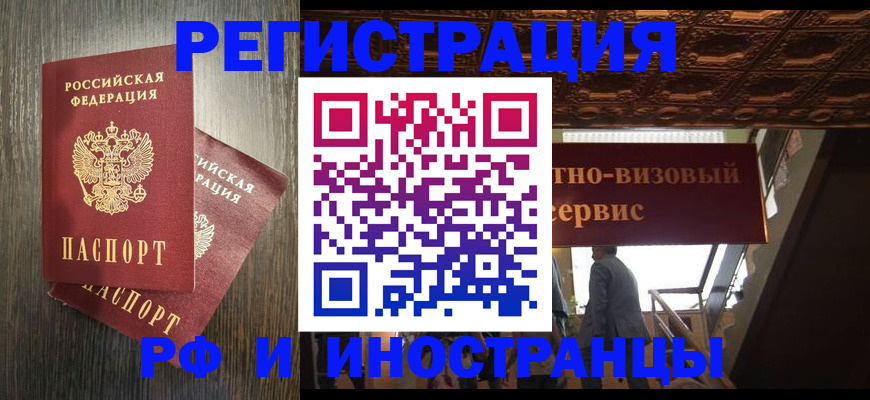 временная регистрация недорого в Ишимбае