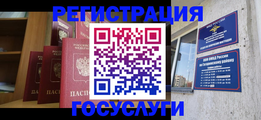 временная регистрация надежно в Ишимбае