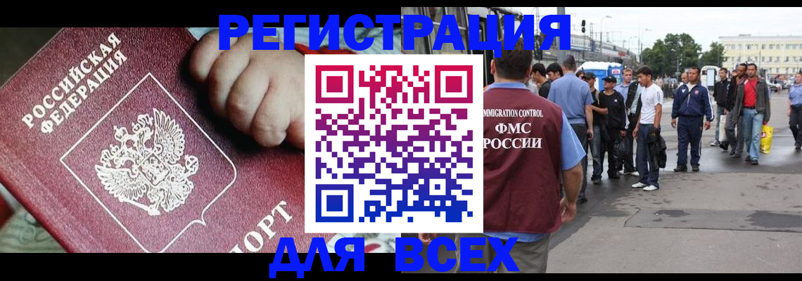 прописка гарантия в Ишимбае